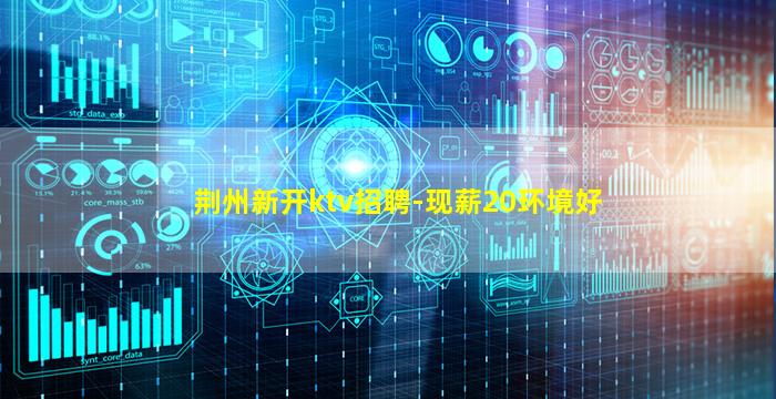 梅州夜场招聘